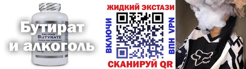Бутират 1.4BDO  Калуга 