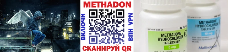 МЕТАДОН methadone  Калуга 